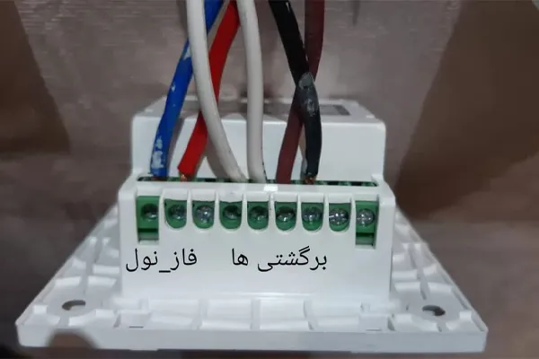 نحوه نصب کلید های هوشمند 