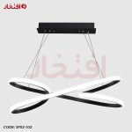 لوستر مدرن مدل SP02-102